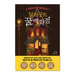 찐따들 특징 모음(스압)