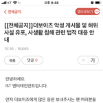 얘들아 더보이즈 <b>소속</b>사 일 한다
