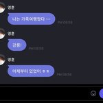 <b>영훈</b>이는 가족여행 가서도 프메하는 애야
