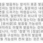 국립국어<b>원피</b>셜 윤석열 발음