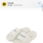 슬리퍼 <b>추반</b>해줭