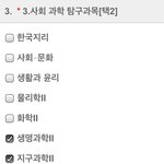 고3때 투과목은 등급 안나오고 <b>사탐</b>은 나와??