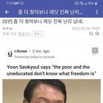 [댓글부탁해] 윤석열 <b>해외</b>반응
