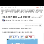 [이것좀봐줘] 추하다 펨코남들아