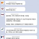 여자들 투표권 <b>박탈</b>해야함