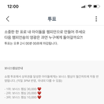 [트레저] 아이돌 <b>챔프</b>도 투표 ㄱ ㄱ