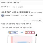 얘들아 지금 펨코에서 밭갈이 <b>하러</b> 온거 알아?;