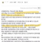 네이트판에 갑자기 윤석열 글이 많이 올라오는 이유