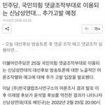 펨코남 신연대;; <b>톡선</b>에 몇개야