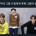 [NCT드림] <b>기여미</b>