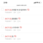 [NCT드림] 짤털 쓰니인데 <b>한</b>마디만 하고 잘게