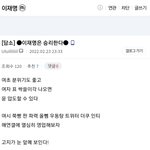 [이것좀봐줘] 이재명 갤러리, <b>여시</b>애들 좌표 찍는 중ㅡㅡ