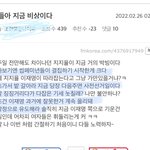 [댓글부탁해] 지금 이재명 까글로 <b>도배</b>된이유
