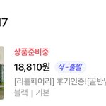 와 샥<b>출발</b> 개빡친다