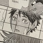 [하이큐] 진심 오이카와