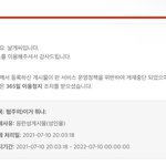 1년 <b>정지</b> 당한 계정 찾음
