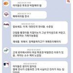 한남들이 페미<b>제조</b>기인 이유