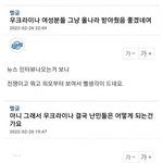 [이것좀봐줘] 대한민국 <b>최대</b> 윤석열 지지 커뮤니티 근황