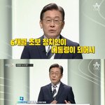 이<b>와중</b>에 우크라이나 대통령을 비웃은 이재명 대통령 후보