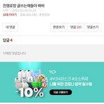 판에 짱깨들 댓글<b>조작</b>하는거 진짠가<b>봄</b>