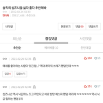 네이트판 편파<b>운영</b> ㄷㄷ