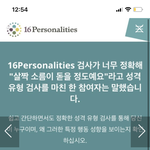 니넨 <b>mbti</b> 뭐가 더 정확하다고 생각함? 추반ㄱ