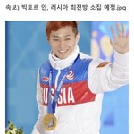 안현수(빅토르안) 러시아군으로 <b>참전</b>한대ㅋㅋㅋ