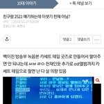 [드루와] 2521 굿즈아이디어 얘 개천잰가봄