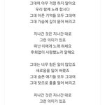 <b>후회</b>없이 사랑했노라 말해요