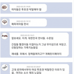 [이것좀봐줘] 특정 정치인 지지하는 쓰니들에게