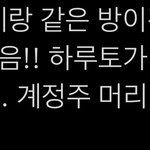 [트레저] 대면후기 보는데 제일 <b>인상</b>적이였던거