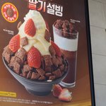 <b>신상</b>음료 만들어봄