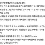 [드루와] 얘들아 <b>번장</b> 이거 내가 돈 돌려줘야함?
