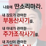 <b>주가</b>조작은 증거가 쏟아지는데 검찰빽으로 버텨온듯