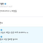 <b>윤정한</b> 말투봐봐