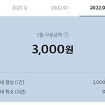 이번달 <b>돈</b> <b>조카</b> 적게 씀