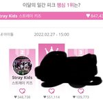 [스키즈] 아챔 챔심 <b>여유</b>있는 테이들