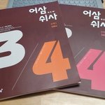 나 금사빠 맞는거지 휴
