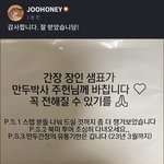 [몬스타엑스] 주헌이 <b>간장</b> 받았네ㅋㅋㅋ