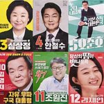 대통령 선거 볼 때마다 궁금했는데