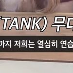 [모두드루와] 엔믹스 탱크 무대 하나봐