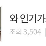 [트레저] 우리 <b>톡</b><b>선</b>갔다