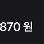 이번달 소비 <b>미치</b>ㅅ네