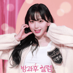 방과후설렘 투표하고 선착순 <b>상품</b> 받아가 160명임
