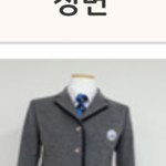 교복 <b>위에</b> 이 가디건 어때