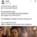 우크라이나 대통령 개그맨 <b>출신</b>이라고 뭐라라는거 개어이x