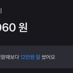 <b>지출</b> 줄이기 성공