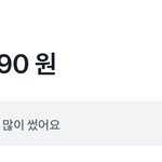 너네 보통 한달에 돈 얼마정도 써?