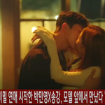 '기상청 사람들', 비밀 연애 시작 박민영X<b>송강</b>, 모텔 앞에서 만났다