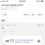 얘들아 <b>구라</b>야 <b>미안</b>해